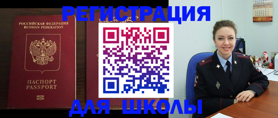 прописка для кредита в Советске