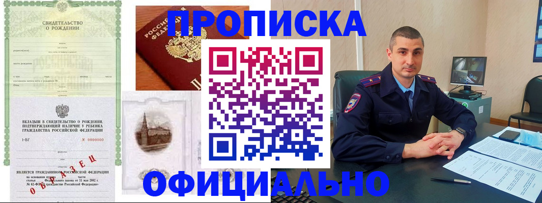 прописка иностранных граждан в Советске
